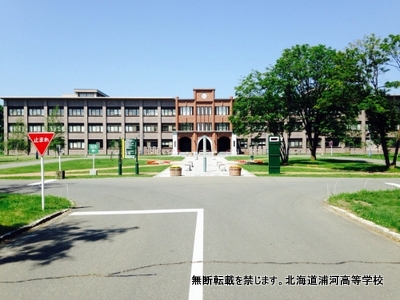 帯広畜産大学